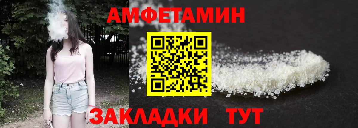 Балаково  АМФЕТАМИН VHQ  Амфетамин  Вход с VPN  Амфетамин 