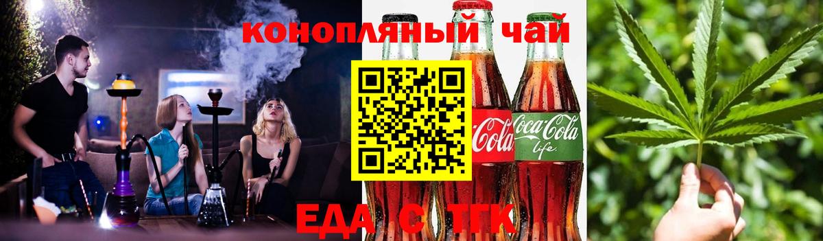 Cannafood конопля  Вход с VPN  Балаково 