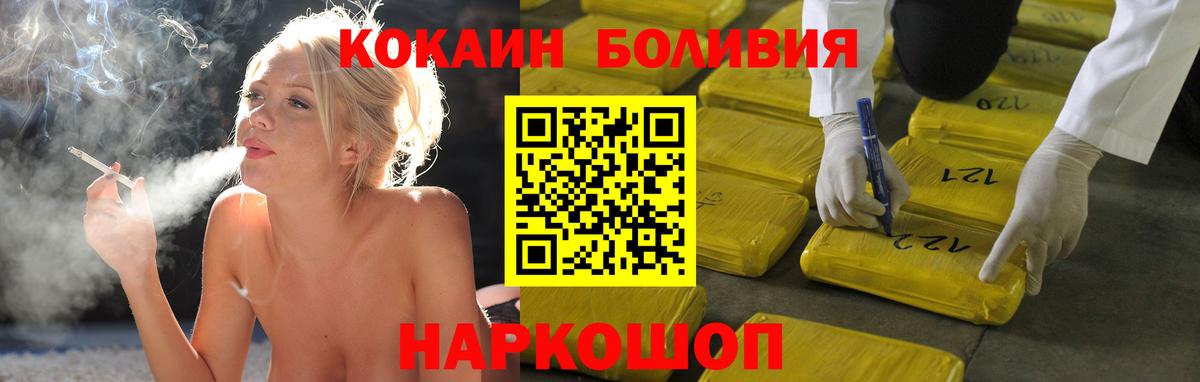 Кокаин Перу Балаково