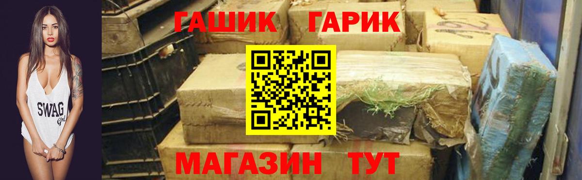 Гашиш ice o lator Балаково