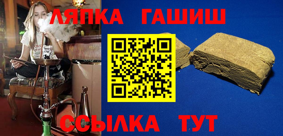 Гашиш хэш  Гашиш  Гашиш гарик  Балаково  Вход с VPN 