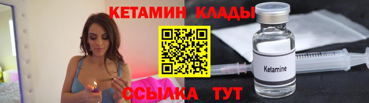 КЕТАМИН ketamine Балаково