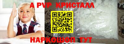 а пвп мука Апшеронск