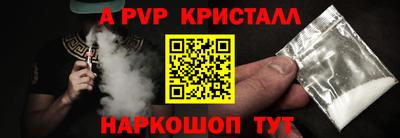 а пвп мука Апшеронск