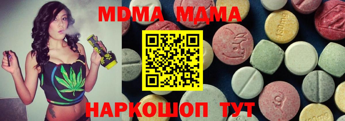 МДМА кристаллы  Вход с VPN  MDMA кристаллы  MDMA  Балаково 