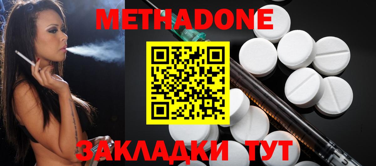Балаково  МЕТАДОН VHQ  МЕТАДОН белоснежный  Вход с VPN 