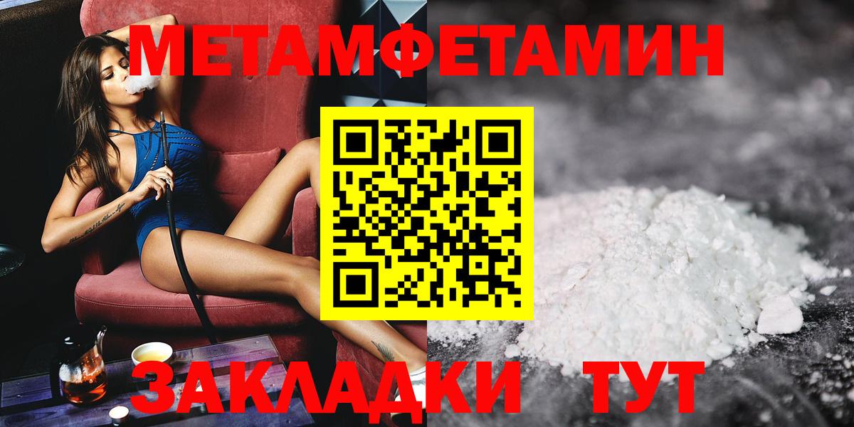 МЕТАМФЕТАМИН кристалл  Вход с VPN  Балаково  МЕТАМФЕТАМИН кристалл 
