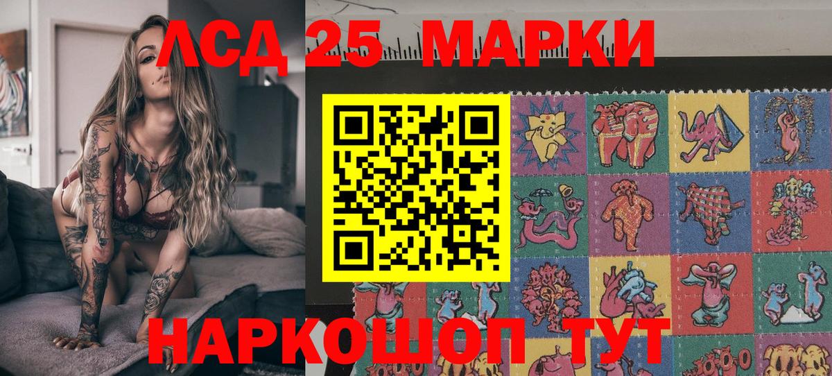 Марки NBOMe 1,8мг  Марки NBOMe 1,8мг  Вход с VPN  Балаково 
