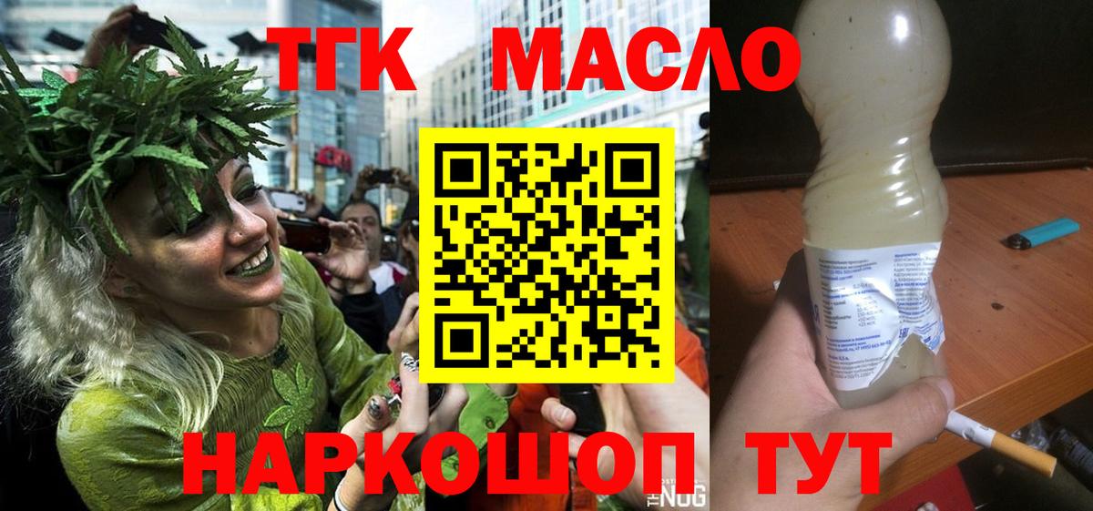 ТГК вейп с тгк  ТГК вейп  Вход с VPN  Балаково 