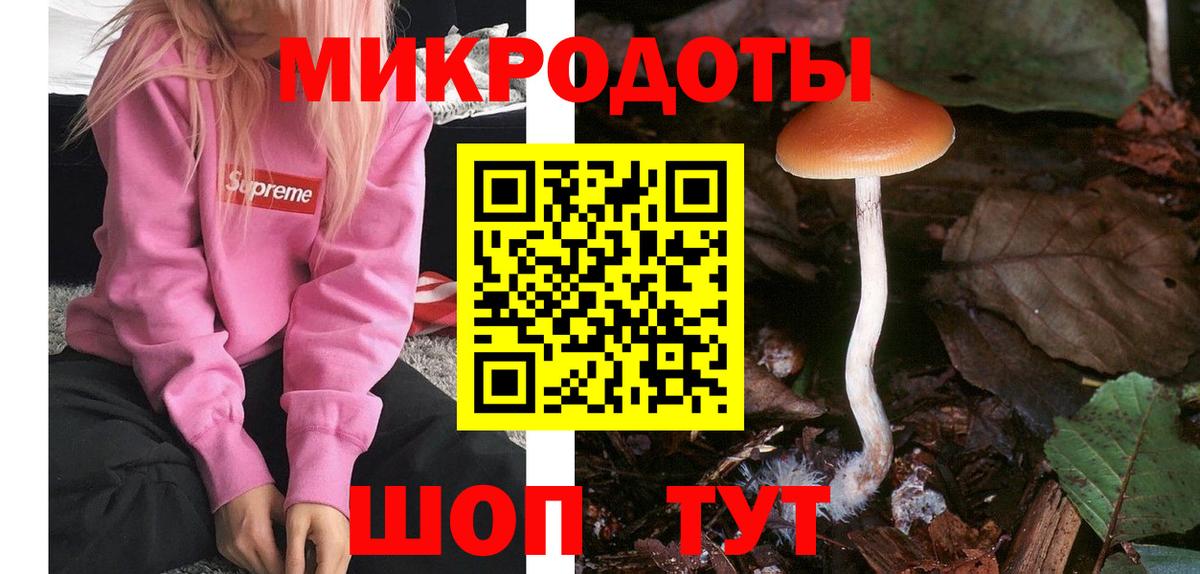 Галлюциногенные грибы ЛСД Балаково